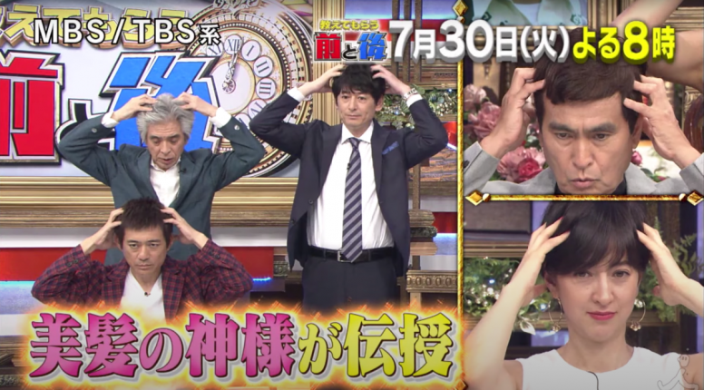 曾服務過日本明仁天皇的御用理髮師大場隆吉於日本綜藝節目《教えてもらう前