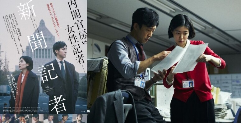 由收視率女王米倉涼子主演，改編自電影《新聞記者》（The Journalist）的原創日劇，改編