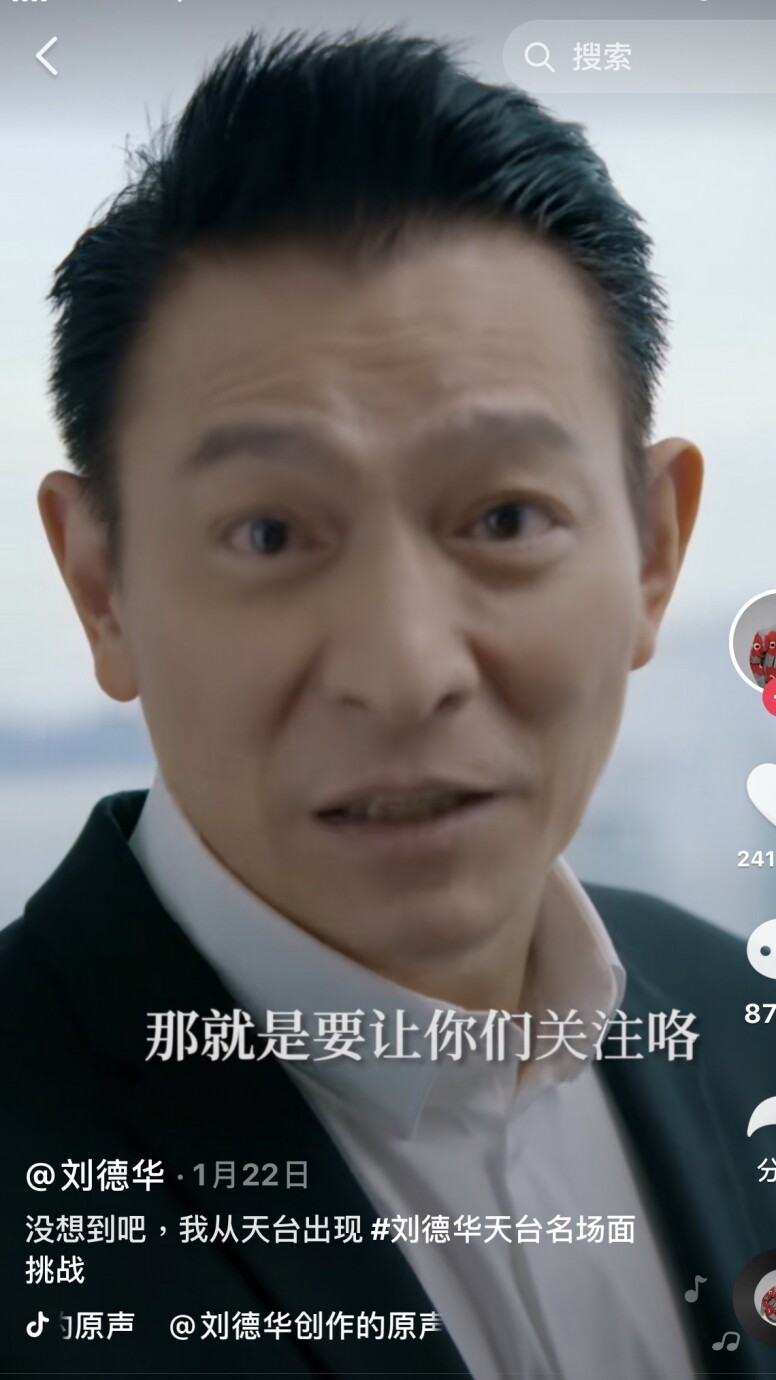 抖音成立短短4年，已在超過150個國家有8億活躍用戶，超過一半的用家