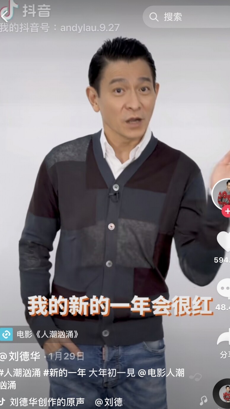 劉德華一開設抖音戶口，立即引發網絡轟動，開設頭一天便已有2000萬粉絲