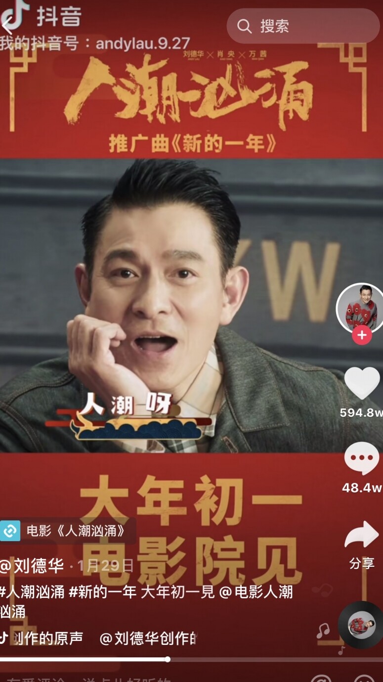 劉天王開賬戶，屬於「亙古未有」的行為，除了引來海量粉絲關注外，更被人發