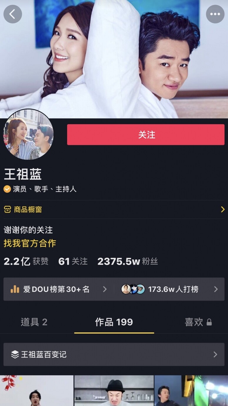 近日獲大台聘請為「首席創意官」的王祖藍，在香港的搞笑形象深入民心，他