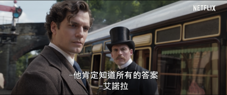 Enola兩位聞名全球的偵探哥哥分別由兩大英國男神出演，包括曾出演《遇見