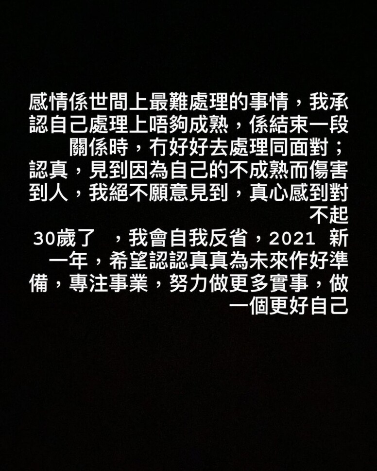 寶錡後來公開發文指自己處理不成熟，並稱已經向前度交代清楚，強調自