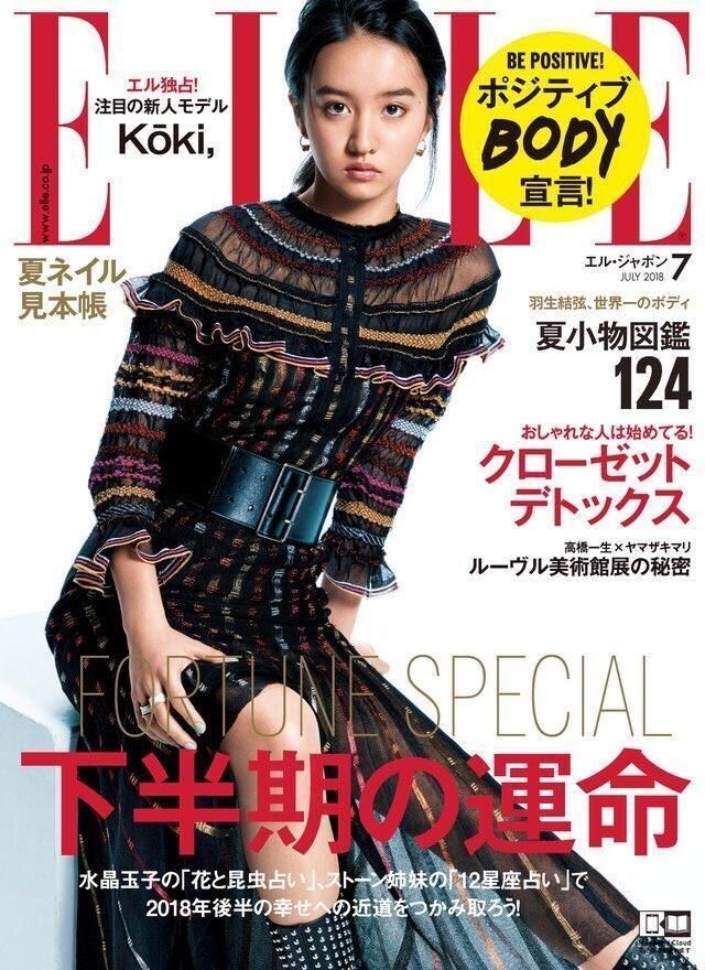 妹妹木村光希以15歲的年紀擔任《ELLE》封面人物出道；姐姐在兩年後以相似