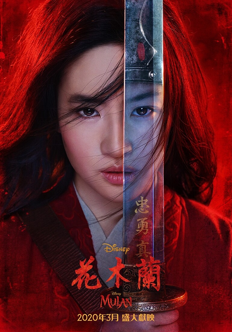 《花木蘭》真人版電影計劃早於2010年開始，但一直未獲放行，直至2015年才正式