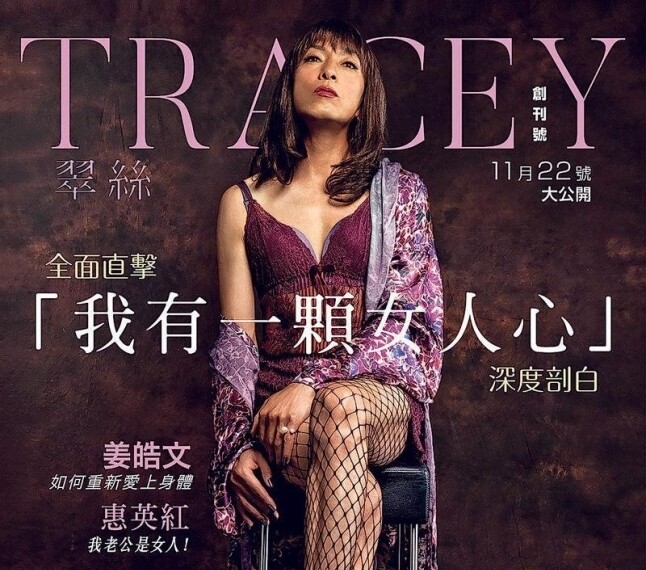 金像獎 2019, 最佳男主角, 姜皓文, 黃秋生, 周潤發, 郭富城, 吳鎮宇