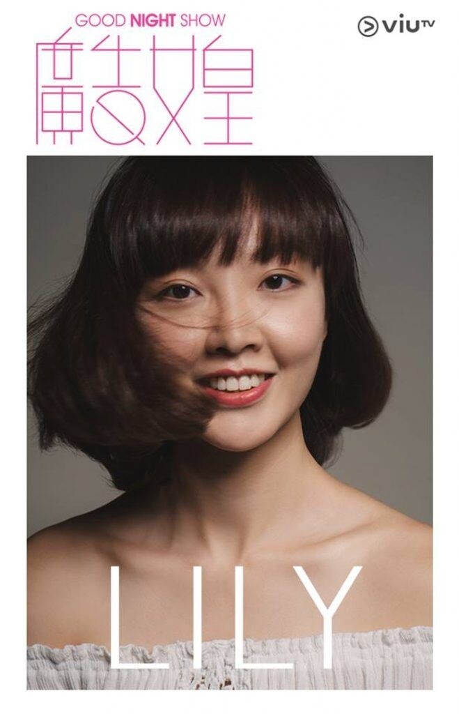 Lily 1 Lily 1