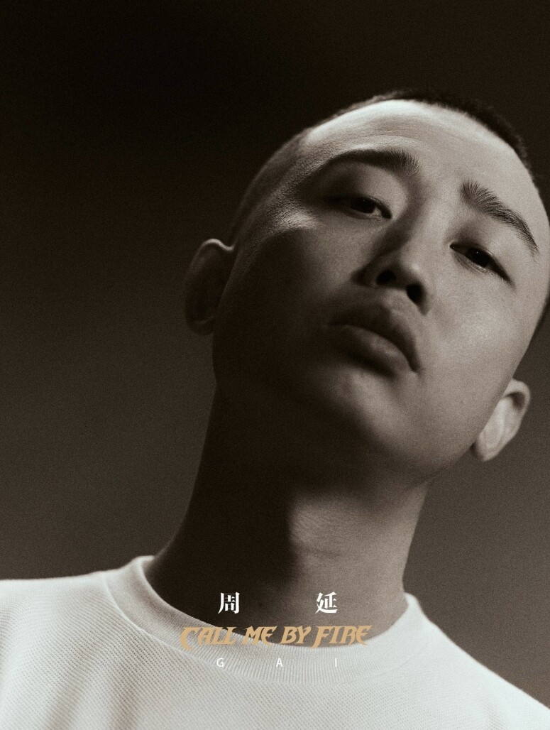 不過雖然節目才剛開始，但已經發生了一段小爭執。內地說唱歌手GAI突然向陳小春投訴，稱自己有些不滿林曉峰，原來是因為之前他們坐在一起時，林曉峰表示不記得布瑞吉的名字，而GAI跟布瑞吉非常友好，最後陳小春亦向對方表示大家都是兄弟，化解誤會。