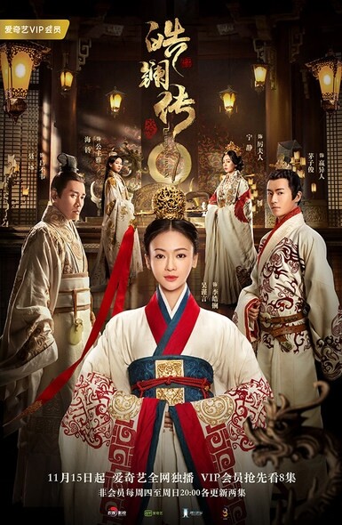 吳謹言飾演的李皓鑭是秦始皇之母,聰明正直,原本過著無憂無慮的生活 吳謹言飾演的李皓鑭是秦始皇之母,聰明正直,原本過著無憂無慮的生活