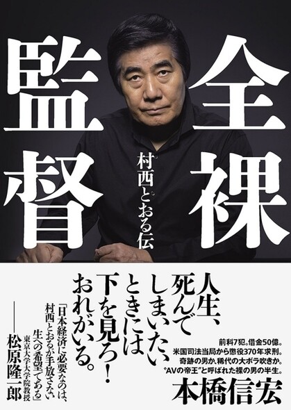日本AV文化影響深遠,Netflix大膽地探討這個文化,特別選了顛覆成人片產業 日本AV文化影響深遠,Netflix大膽地探討這個文化,特別選了顛覆成人片產業