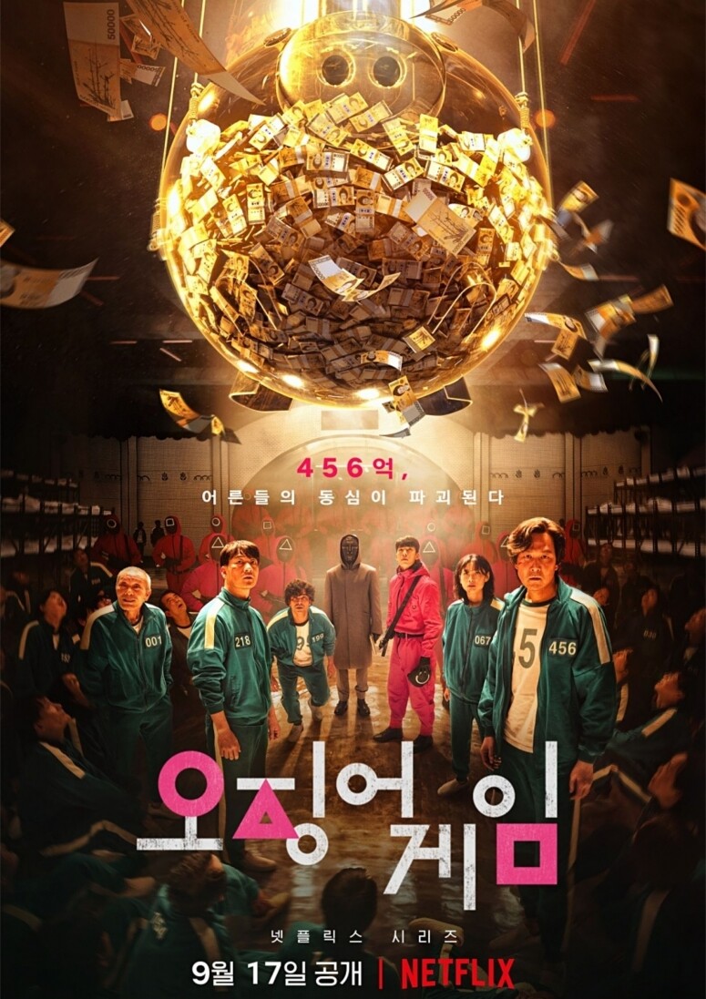 《魷魚遊戲》被譽為是韓版《大逃殺》+《今際之國的有栖》+《飢餓遊戲》的結合體,個人 《魷魚遊戲》被譽為是韓版《大逃殺》+《今際之國的有栖》+《飢餓遊戲》的結合體,個人