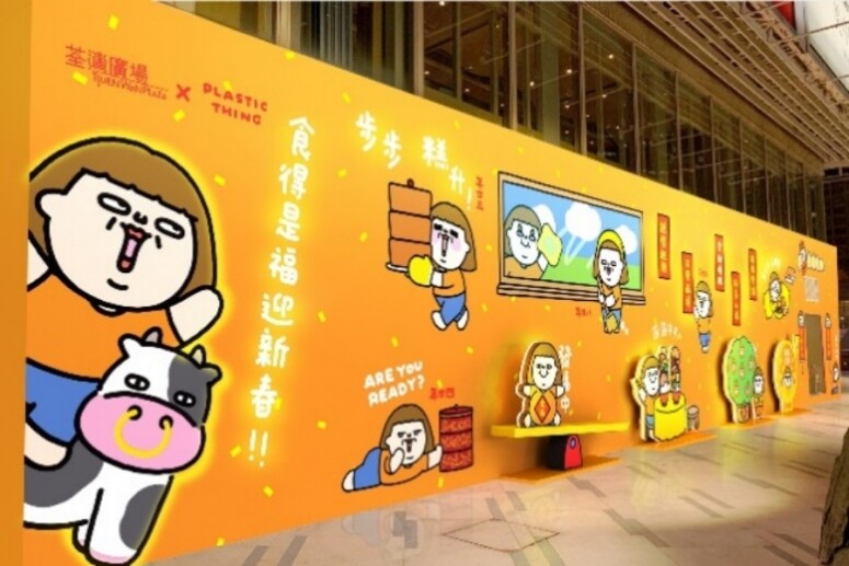 荃灣廣場 農曆新年 情人節 2021 好去處 打卡 商場 佈置 裝飾 香港