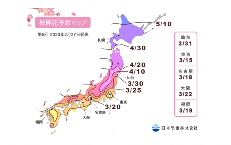 來看看日本氣象株式會社，於2月27日公布的最新2020日本櫻花情報第五回