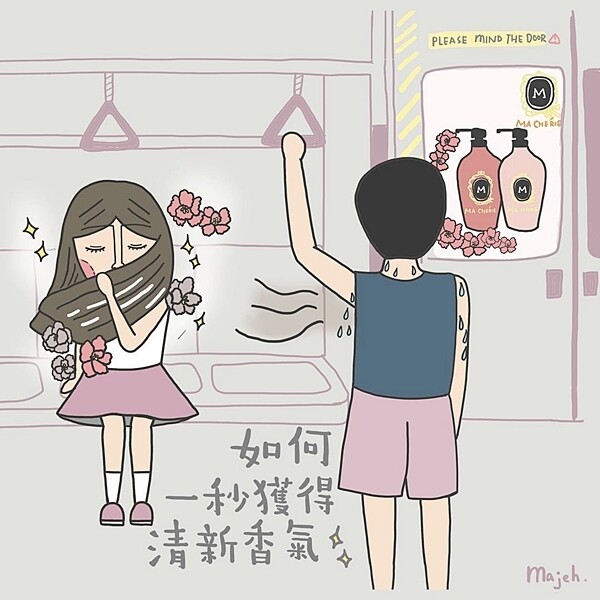 清新的空氣得來不易！