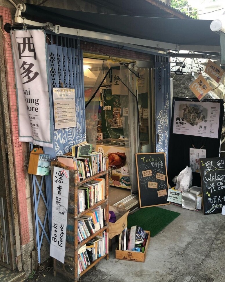 香港二手書店推介：神話書店