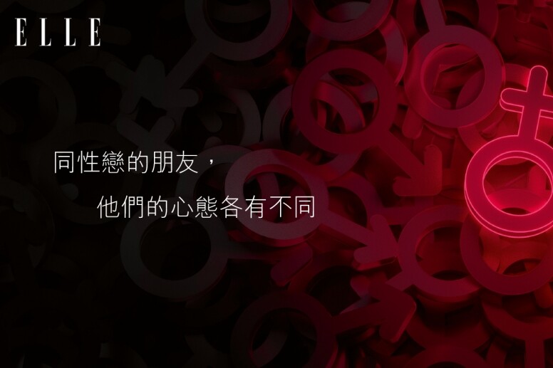 小魚你好:火火本身都有很多同性戀的朋友,而他們的心態各有不同,而且 小魚你好:火火本身都有很多同性戀的朋友,而他們的心態各有不同,而且