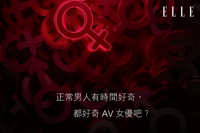 原來男友本身性格好奇，某次因工作認識了一位同性戀人士，多了相處，而