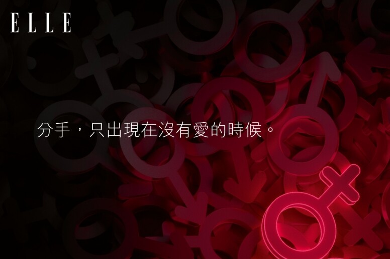 所以，你要好好對他道出你的不安，看他反應。如果他的表現是非常在意而