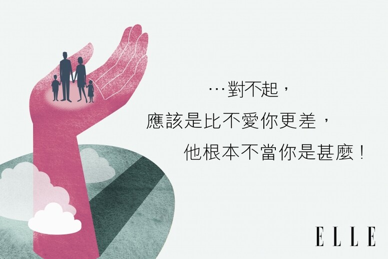 不是不愛你是甚麼？⋯⋯ 對不起，應該是比不愛你更差，他根本不當你是甚麼！ 我