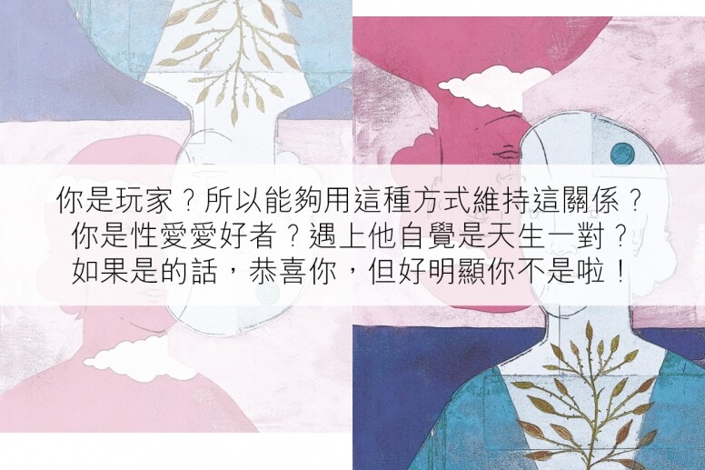 就是因為關心你，要說回第一段裡我覺得奇怪的第二點—— 就是你說事件發