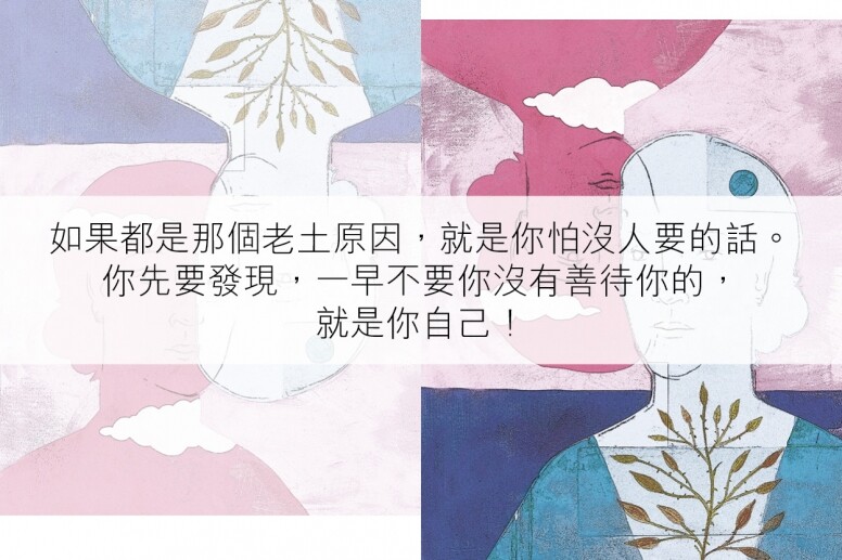 而最無腦的是甚麼？就是整封信你不是問我如何離開他，而是問我他是不