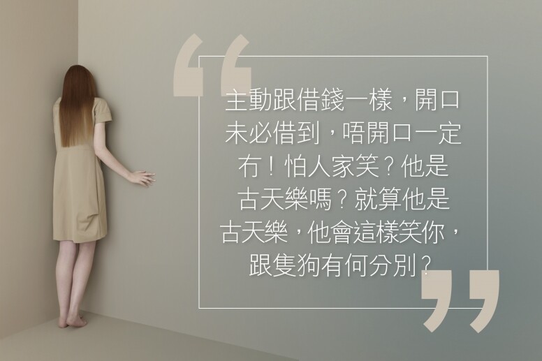 好了，明白的話就可答問題。答前先講，你不受異性歡迎如果真相是你太醜