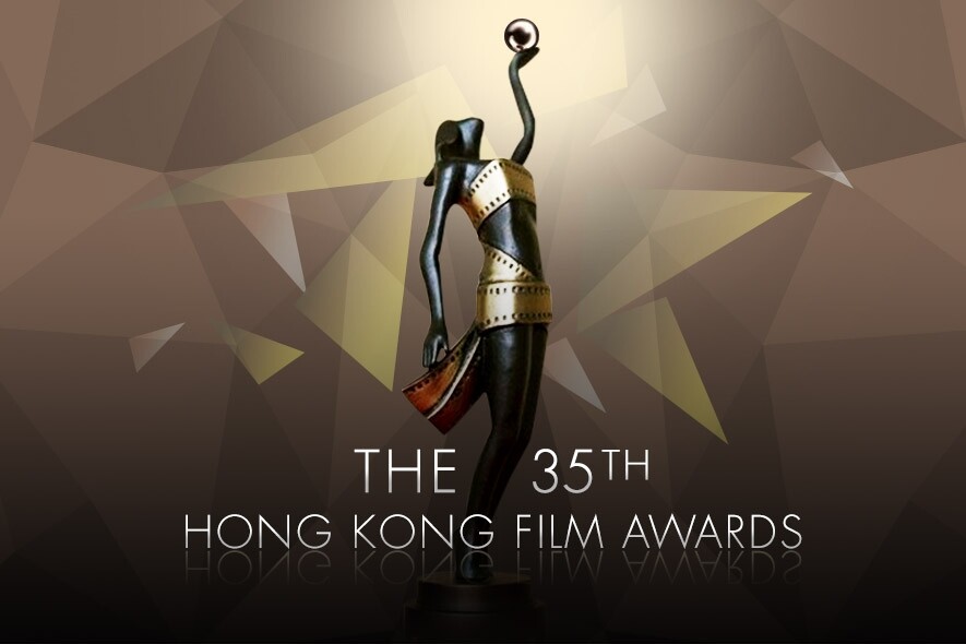 HKFA, 香港電影金像獎, HKFAA