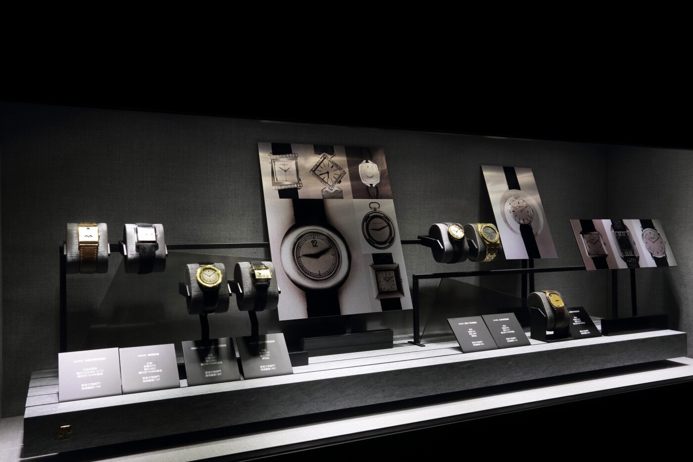 現場亦展示了特地從愛彼博物館借出的7枚典藏珍稀歷史錶款